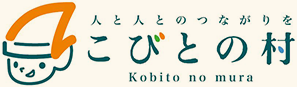 有限会社こびとの村